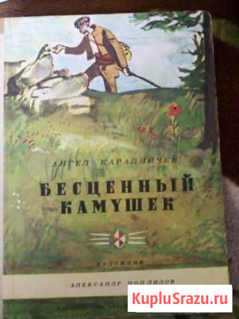 Детская литература Саратов - изображение 1
