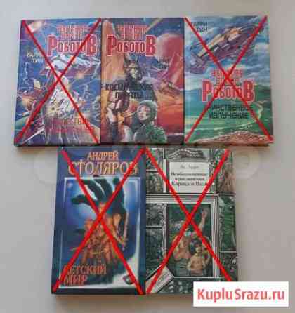Детские книги фантастика Санкт-Петербург