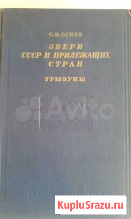 Биология Новосибирск - изображение 1