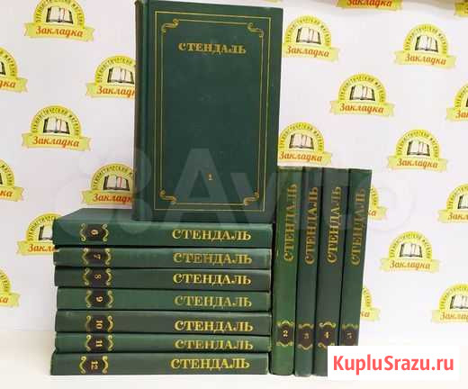 Стендаль. собрание сочинений./в 12-ти тт./1978 г.и Псков - изображение 1