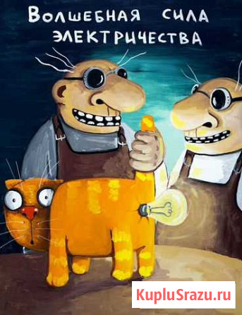 Услиги электрика Ишим - изображение 1