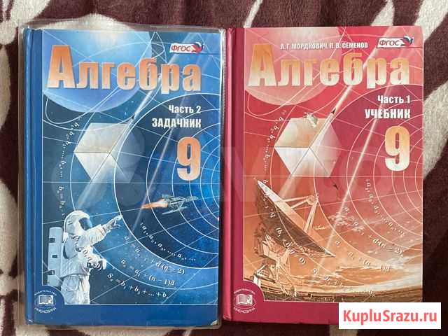 Алгебра 9 класс Ленинск-Кузнецкий - изображение 1
