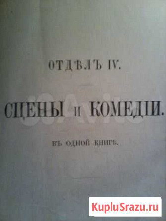 Пьесы Воронеж - изображение 1