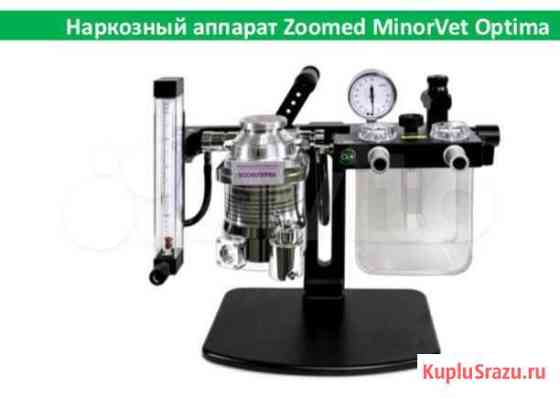 Наркозник Москва