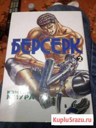 Берсерк. Книга 2 Самара - изображение 1