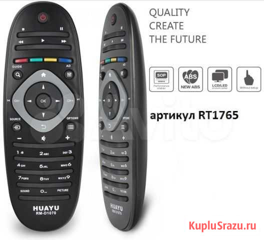 Philips.LG.samsung.Panasonic.И пр.Магазин пультов Кемерово - изображение 1