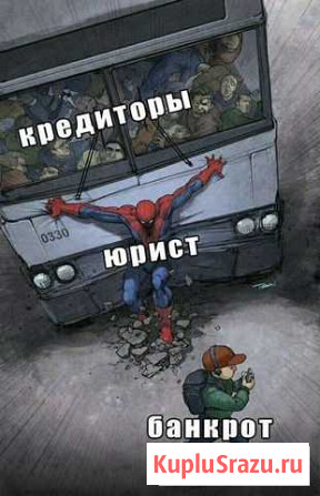Банкротство физических лиц Самара - изображение 1