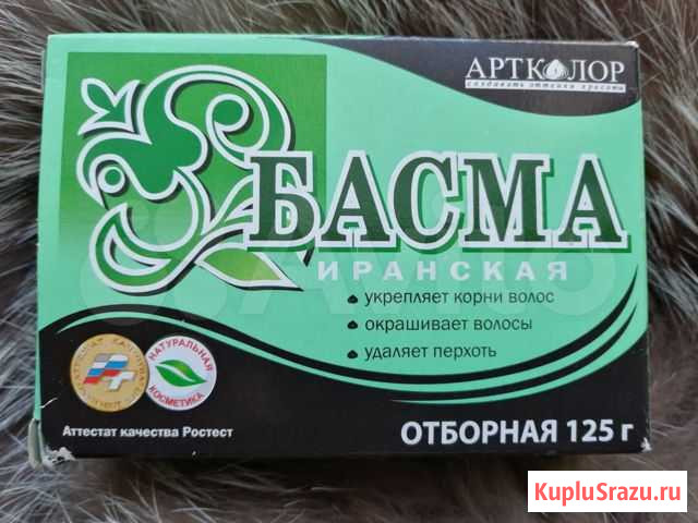 Басма Новороссийск - изображение 1