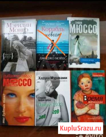 Книги обменяю/продам Абакан - изображение 1