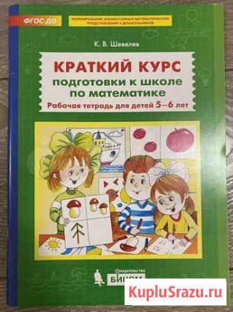 Учебное пособие Математика Уфа - изображение 1