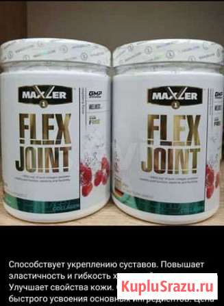 Флекс для суставов и сухожилий Грозный - изображение 1