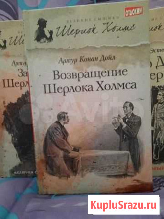 Шерлок Холмс Шуя - изображение 1