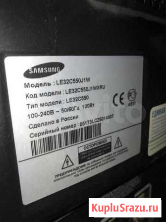 Телевизор samsung LE32C550J1W по запчастям Шадринск - изображение 1