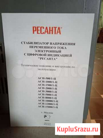 Стабилизатор напряжения ресанта Новосибирск - изображение 1