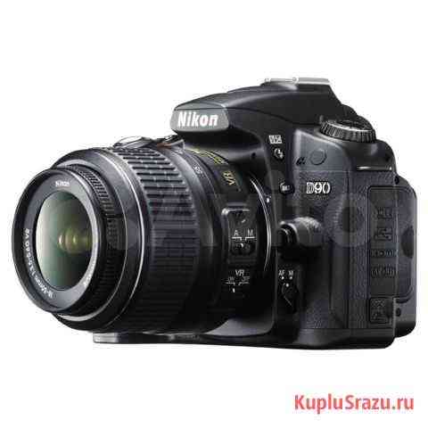 Nikon D90 kit Новосибирск