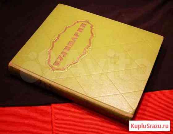 Кулинария Санкт-Петербург