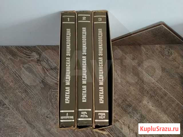 Краткая медицинская энциклопедия Магнитогорск - изображение 1