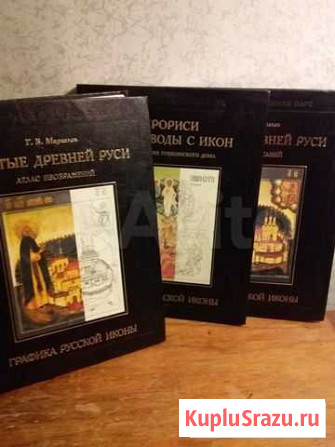 Святые древней Руси. Маркелов Г. В Санкт-Петербург - изображение 1