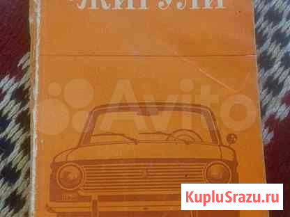 Мой автомобильЖигули223 с.ил.1980 год Тюмень - изображение 1