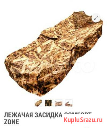 Лежачая засидка на гуся и утку Нижний Новгород - изображение 1