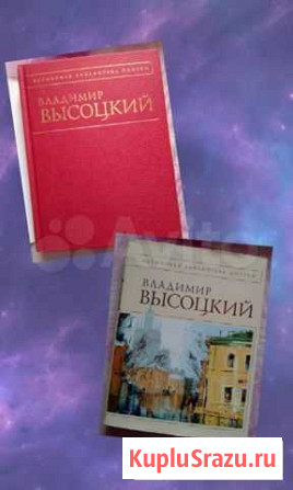 Владимир Высоцкий стихотворения Хабаровск - изображение 1