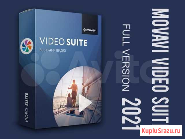 Movavi Video Suite 2021 / Ключи / Лицензия Москва - изображение 1