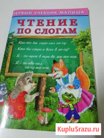 Книга новая Чебоксары - изображение 1