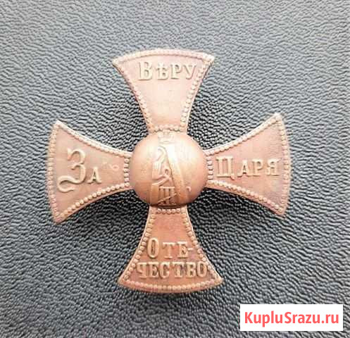 Царский знак кокарда ополчение Александр 3 Воронеж - изображение 1