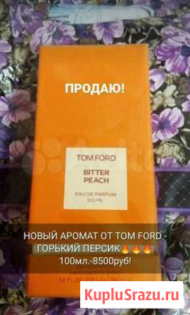 TOM ford (100мл.) Долгопрудный - изображение 1