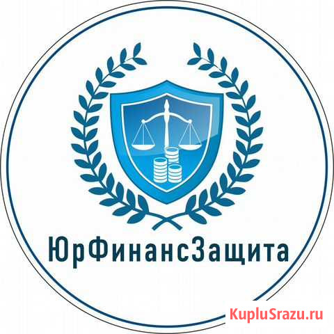 Банкротство физических лиц Без предоплаты Кумертау Кумертау - изображение 1