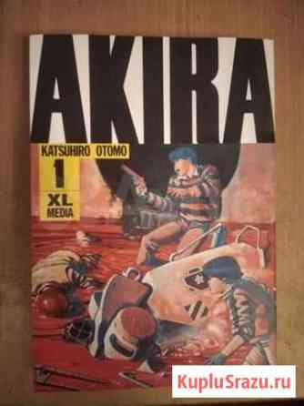 Akira/акира, Катсухиро Отомо. 1 том XL media Нижний Новгород