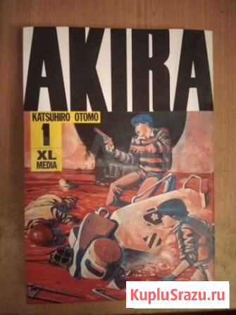 Akira/акира, Катсухиро Отомо. 1 том XL media Нижний Новгород - изображение 1