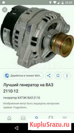 Генератор Вологда - изображение 1