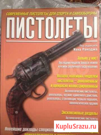 Каталог современные пистолеты Нижний Новгород - изображение 1