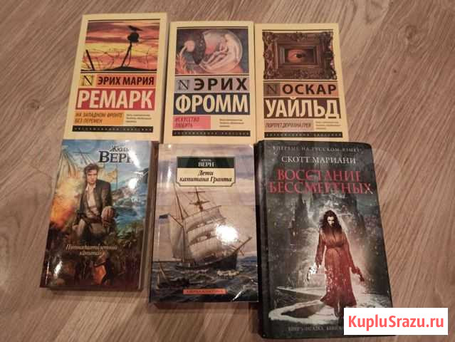 Книги Москва - изображение 1