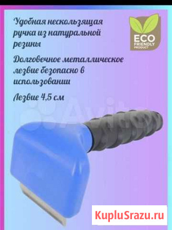 Пуходерка Элиста - изображение 1