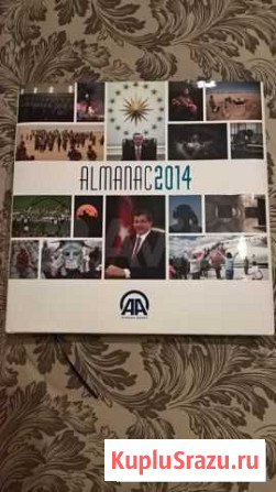 Almanac2014(агентства Anadolu(Турция) 2014г.) Щёлково - изображение 1