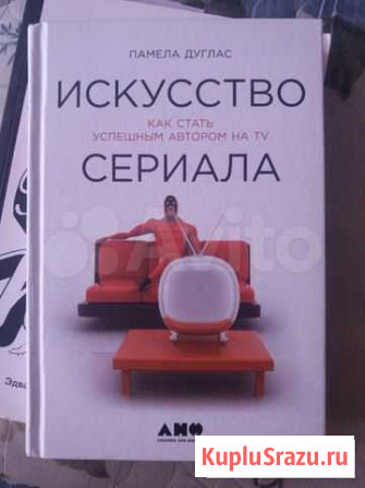 Искусство сериала. Как стать успешным автором на T Калининград - изображение 1