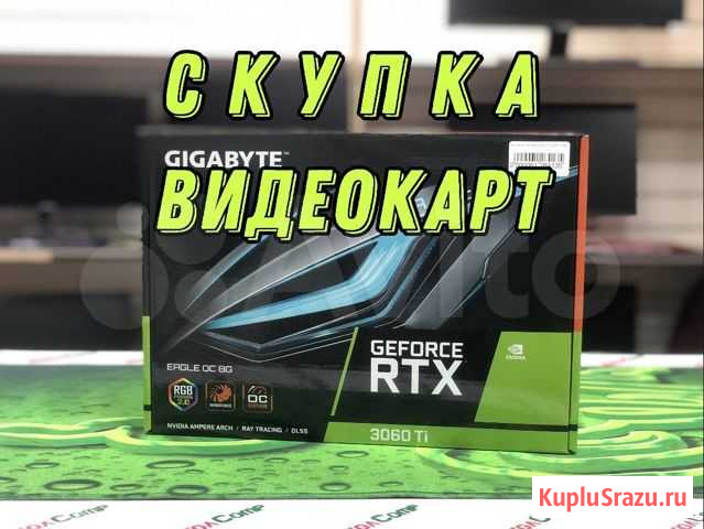 Продажа и с.к.у.п.к.а видеокарт Nvidia & AMD Гудермес - изображение 1