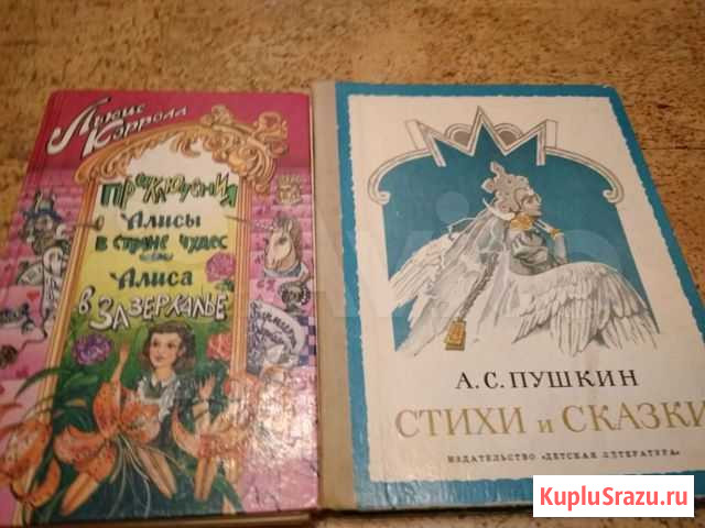 Книги для детей Киров - изображение 1