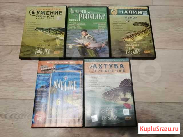 DVD диски Диалоги о рыбалке Волгоград - изображение 1