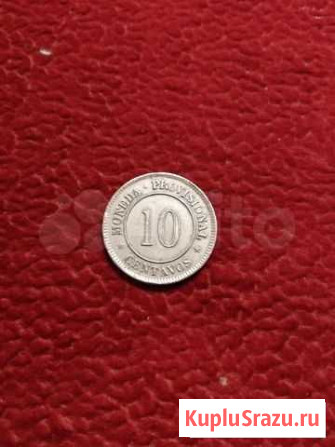 10 сентаво 1880 год Перу Нефтекамск - изображение 1