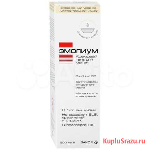 Кремовый гель для мытья «Эмолиум» новый Белинский - изображение 1