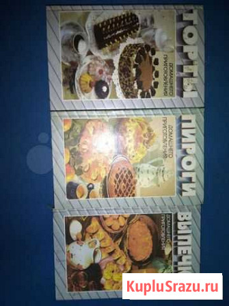 Книги с рецептами 3 шт Симферополь - изображение 1