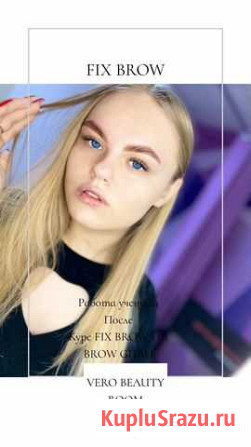 Обучение брови, ресницы,ногти Владимир - изображение 1