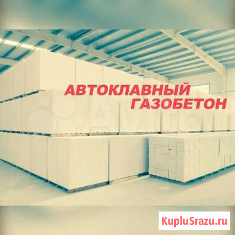 Газоблок теплон газобетон, газобетонный блок Дубенки - изображение 1