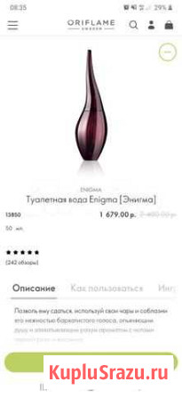Туалетная вода Enigma (Энигма) Чебоксары - изображение 1