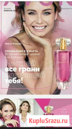 Косметика Пермь - изображение 1