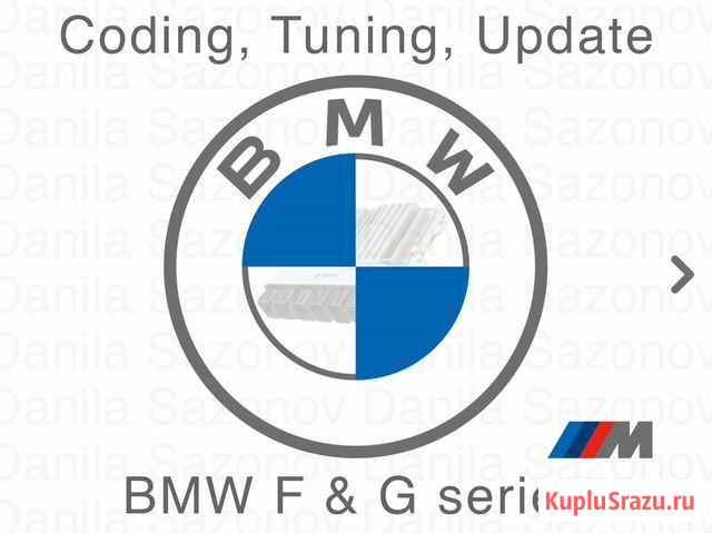 Кодирование / Тюнинг / Обновление BMW F и G Москва - изображение 1