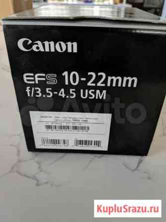 Новый Canon EF-S 10-22mm f/3.5-4.5 USM Москва